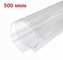Пленка для мягких окон 500 мкм