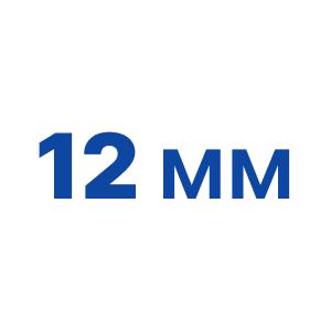 Люверсы 12мм